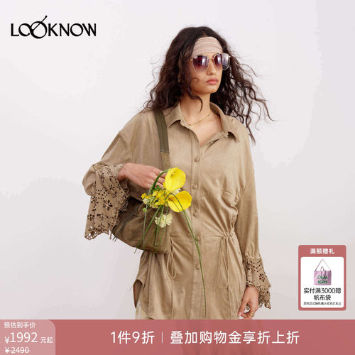 IF BY LAND x LOOKNOW2026春夏新品卡其绿复古镂空花边抽绳衬衫