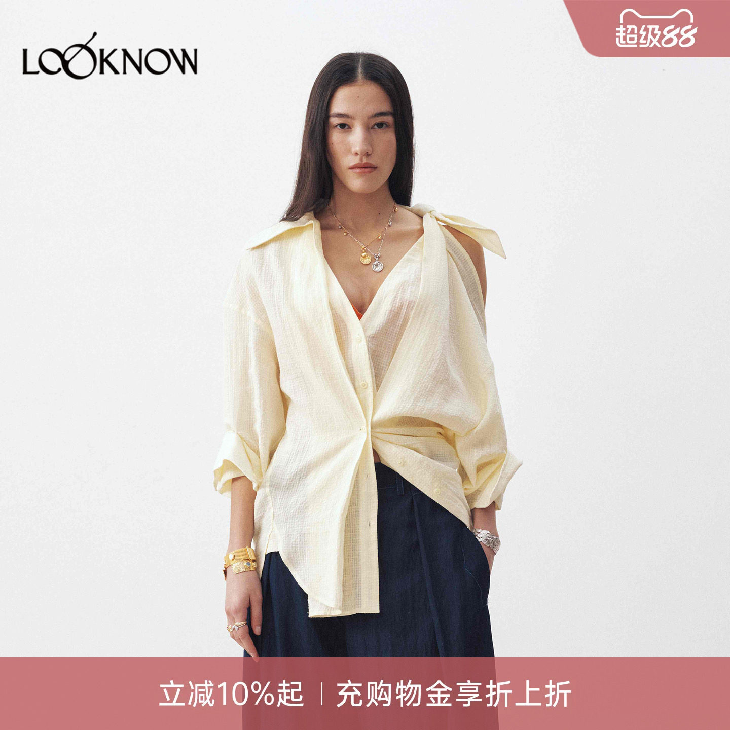 medium well X LOOKNOW设计师品牌26春夏新品格纹不对称露肩衬衫图片