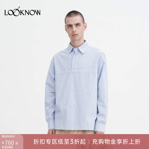 Filippa K设计师品牌LOOKNOW2025年春季新款蓝白棉质定制衬衫