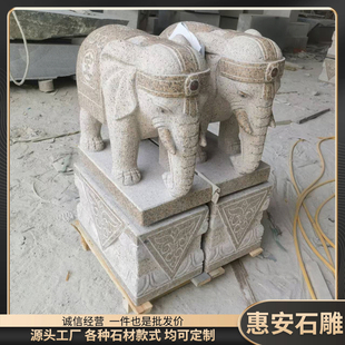 惠安石雕大象一对花岗岩吉祥如意石象大理石头庭院门口吸水小象