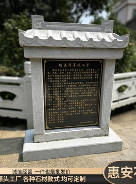 寺庙仿古石雕龙龟功德碑定制