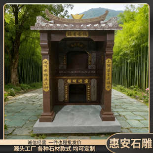 石头土地庙土地公土地婆佛龛树神庙观音庙关帝庙石屋社公神伯公庙