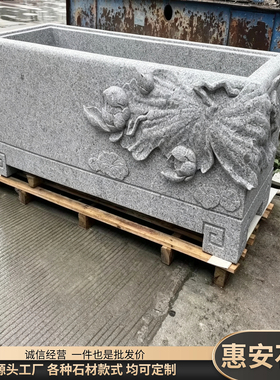 中式石雕花盆园林庭院梅兰竹菊庭院装饰栽花方形石缸鱼缸树池子