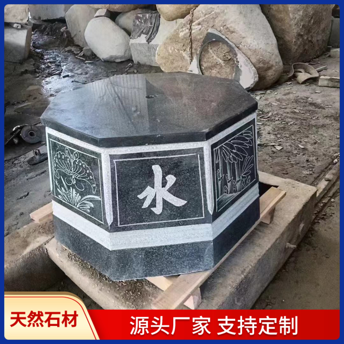 庭院井口井圈石雕摆件八角古井台石井栏青石仿古饮水思源石头井盖