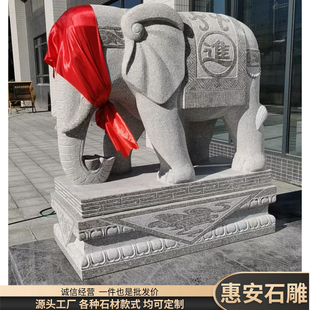 惠安石雕大象花岗岩大象吉祥如意石象大理石头庭院门口吸水小象