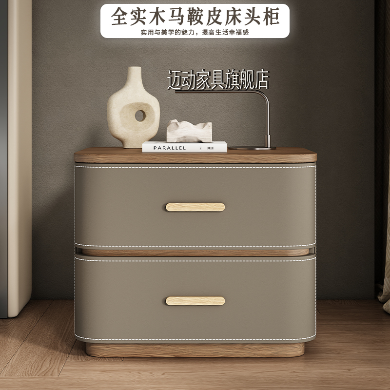 2024新款实木高级感马鞍皮床头柜