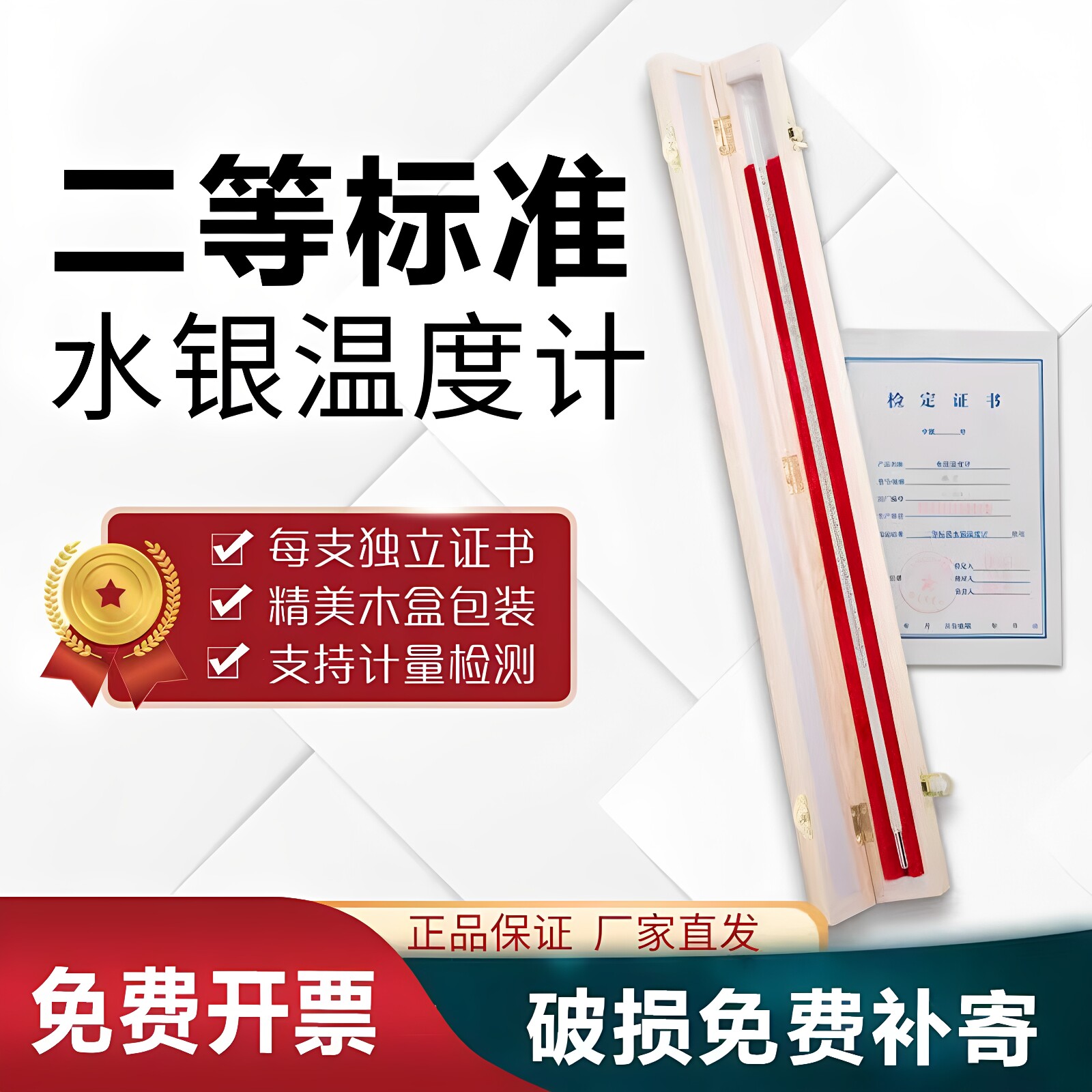 二等标准水银温度计高精度玻璃温度计实验室二级标准温度计国标