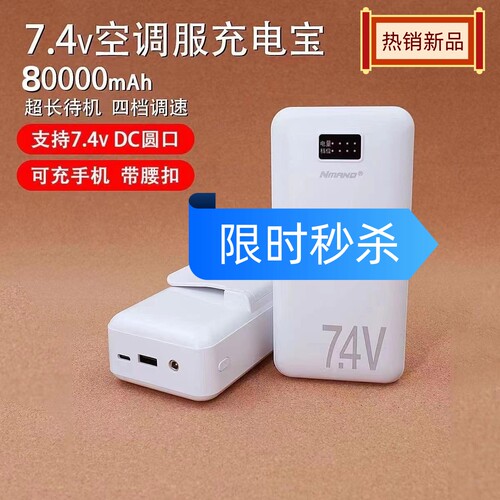 空调服带风扇衣服专用配件USBDC三通连接线7.4V12v充电宝手机可用