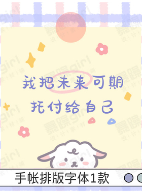 精选免费商用procreate字体安装包中文ps手帐ipad绘画素材mac