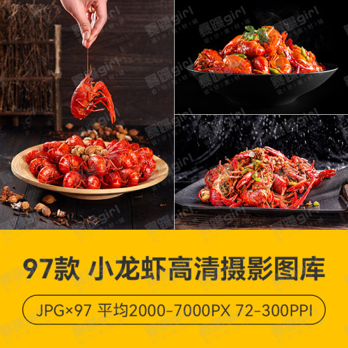 静物电商宵夜美食小龙虾高清拍摄图ps海报设计背景图宣传素材图库
