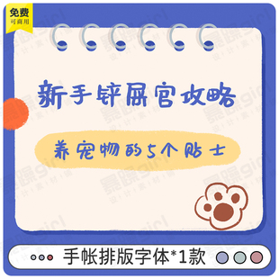 【免费可商用】沐瑶软笔手写中文简体文艺可爱手账字体素材ipad