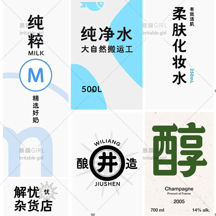 【一款字体包】文艺清新字体库可爱手写手账排版设计素材自动发货