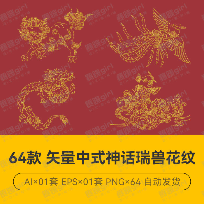 矢量中国风古典中式传说神话瑞兽花纹背景图案纹样AI免扣素材PNG