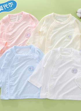 新生婴儿儿衣服夏季超薄款上衣莫代尔初生男女宝宝单件长袖空调服