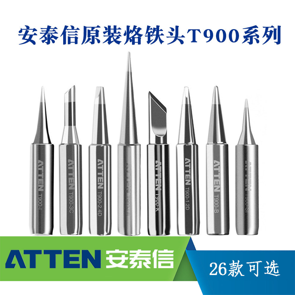 ATEN安泰信原装烙铁头洛铁嘴900M