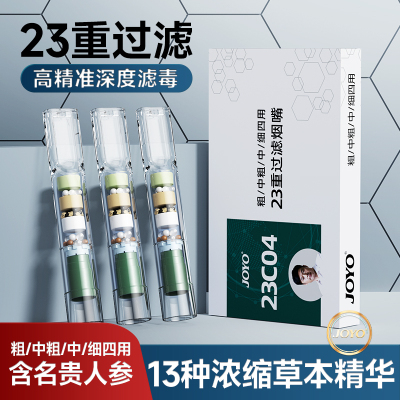 诤友23重烟嘴过滤器粗中细四用