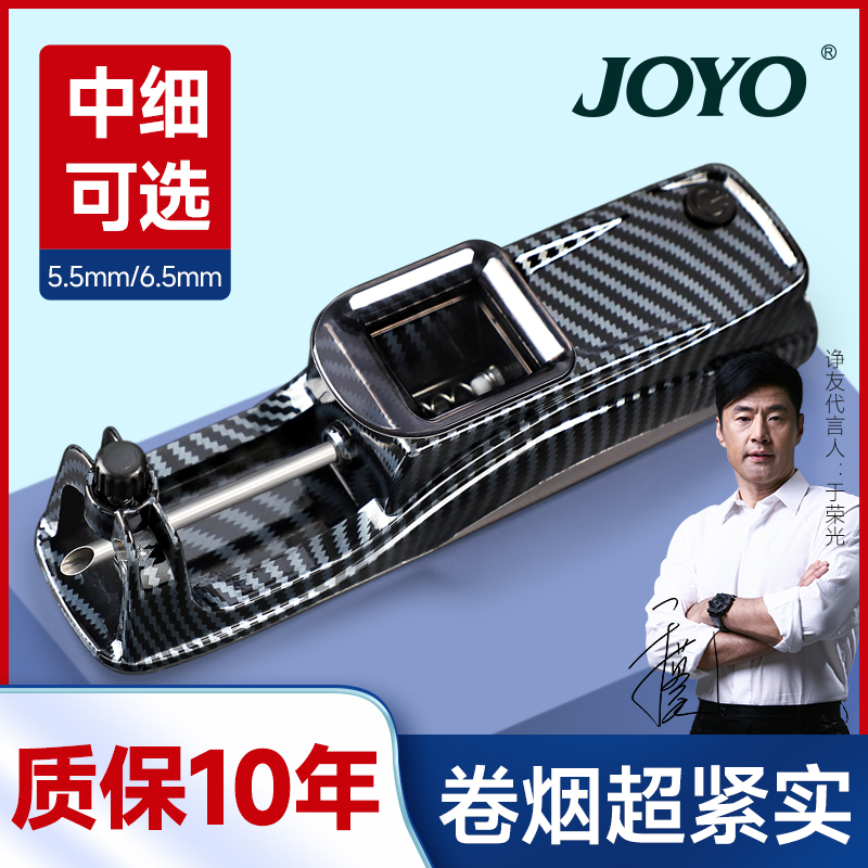 诤友卷烟器8.0mm/6.5mm/5.5mm
