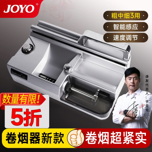 卷烟器全自动电动卷烟机正品家用粗细两用8.6.5.5mm小型圈拉烟器 - 封面