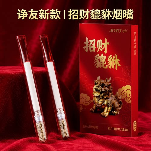诤友新款招财貔貅烟嘴滤毒清新