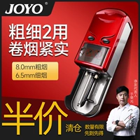 Скидка 50 %] Толстая и подробная двухцелевая машина для рога Новые полностью автоматические электрические сигареты подлинные подлинные 8/6,5 -мм домохозяйственные нагреватели.