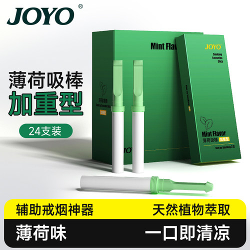 诤友加重薄荷替烟棒辅助戒咽神器