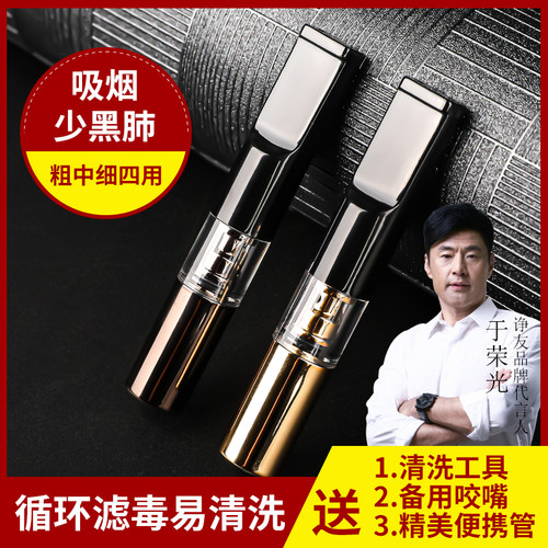 诤友循环型烟嘴（送精美便携管）