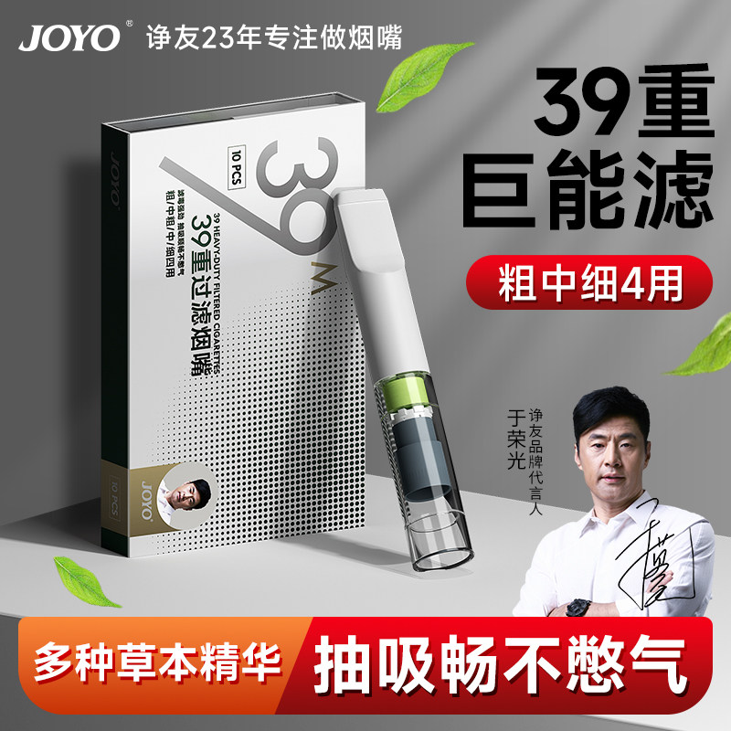 诤友39重过滤烟嘴新款烟嘴