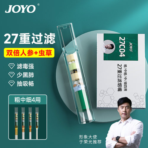 诤友烟嘴过滤器27重4用