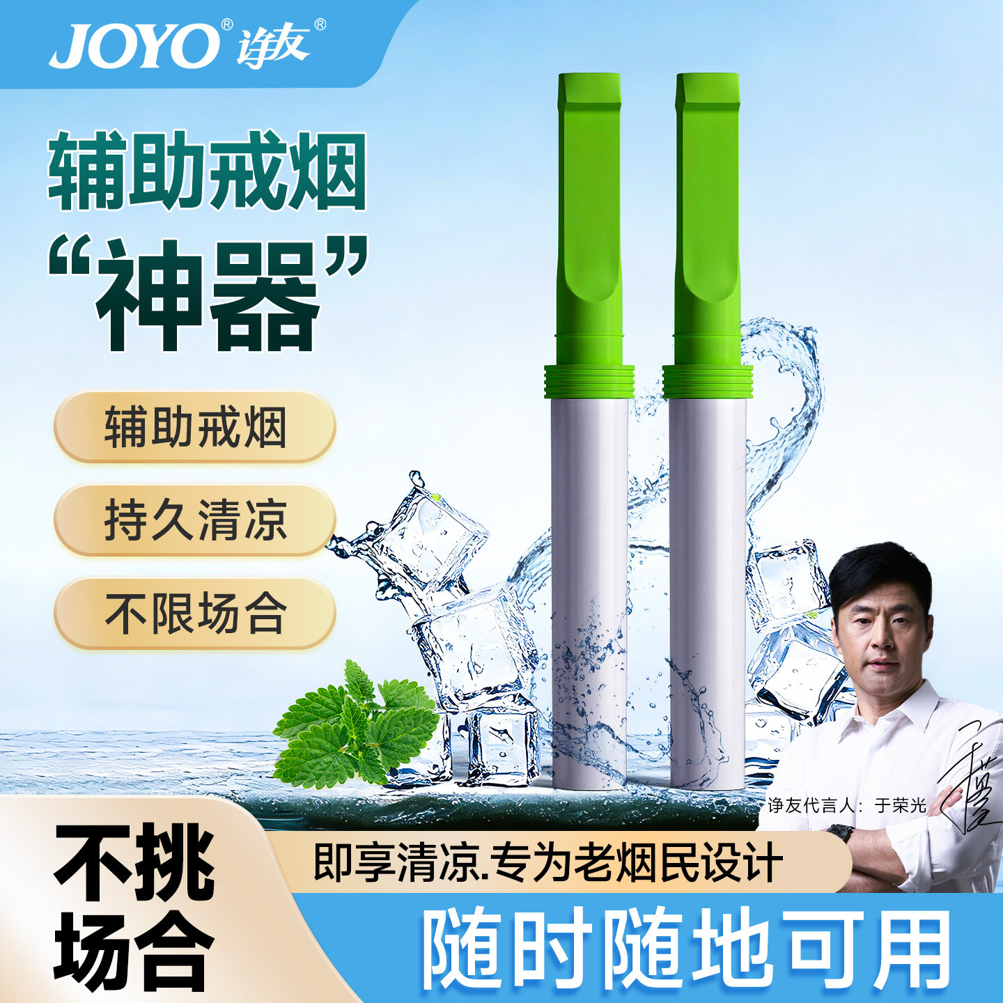 诤友薄荷味吸棒缓解烟瘾清新口气代品新款清凉吸棒替烟随身口吸棒