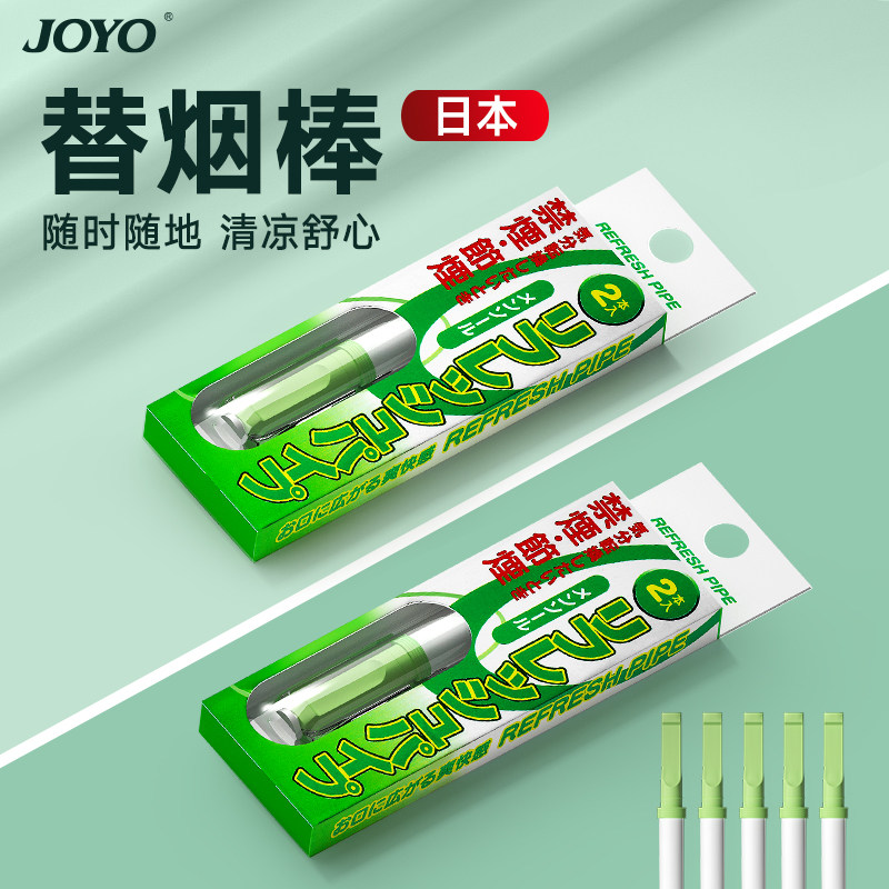 戒烟嘴替薄荷味香咽过滤嘴叼戒烟神器正品辅助替烟棒替代抽烟日本