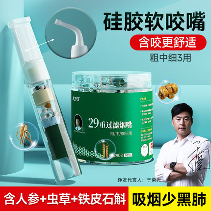 诤友新款烟嘴过滤器正品过滤嘴粗中细支三用送烟民父亲节创意礼品