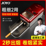 Толстые и тонкие сигареты в форме подлинные подлинные полные автоматические домашние электрические электрические высокие новые новые нападающие артефакт тянет нападающий 86,5 мм