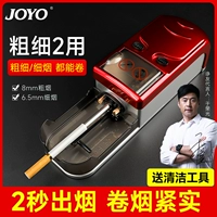 Толстые и тонкие сигареты в форме подлинные подлинные полные автоматические домашние электрические электрические высокие новые новые нападающие артефакт тянет нападающий 86,5 мм