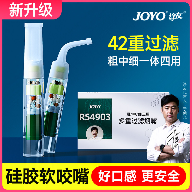 诤友42重过滤烟嘴软咬嘴一次性焦油过滤器粗中细三用男烟嘴过滤器