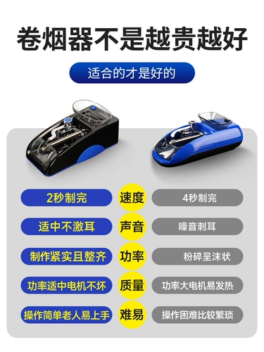 Сигаретная машина подлинная полностью автоматическая электрическая сигаретная машина для домашнего роста сигаретный толкатель с сигарет.