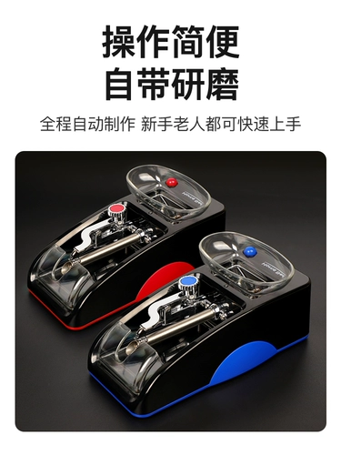 Сигаретная машина подлинная полностью автоматическая электрическая сигаретная машина для домашнего роста сигаретный толкатель с сигарет.