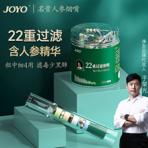 诤友22重4用烟嘴（含人参+虫草）