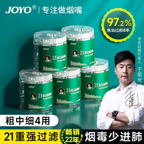 诤友过滤烟嘴21重专利4用