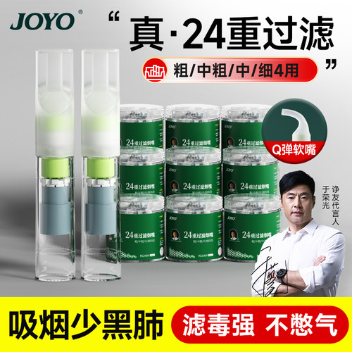 诤友一次性烟嘴高效过滤看得见