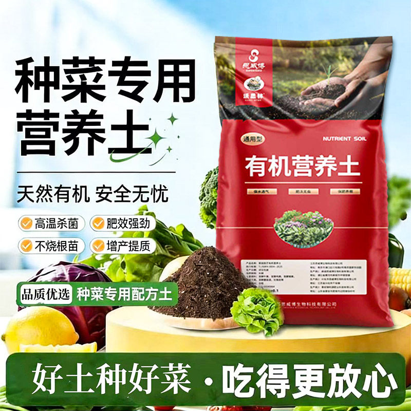 种菜专用土营养土室内阳台家用无异味蔬菜有机土园艺种植土绿植土,鲜花速递/花卉仿真/绿植园艺,介质/营养土,淘宝优惠券,粉丝福利购,淘宝优惠卷