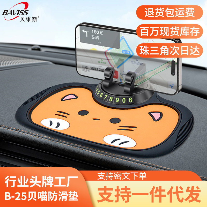 跨境热销款多功能手机防滑垫导航