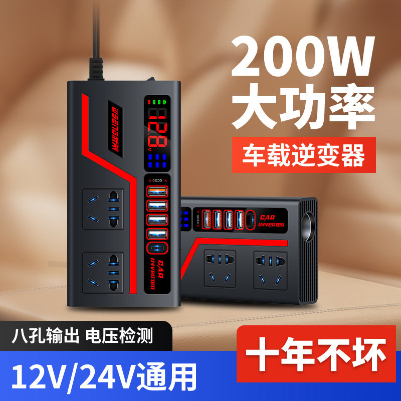 车载逆变器转换器插头12V24v转2