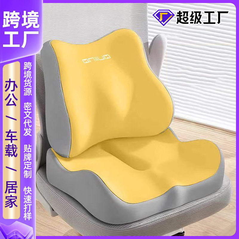 坐垫办公室腰靠久坐哇噢记忆棉学