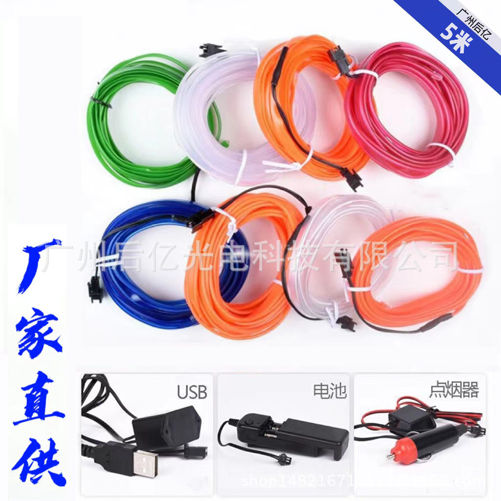 新款 5米带边汽车LED冷3米车内氛围灯条夹式发光线灯带点烟器9色