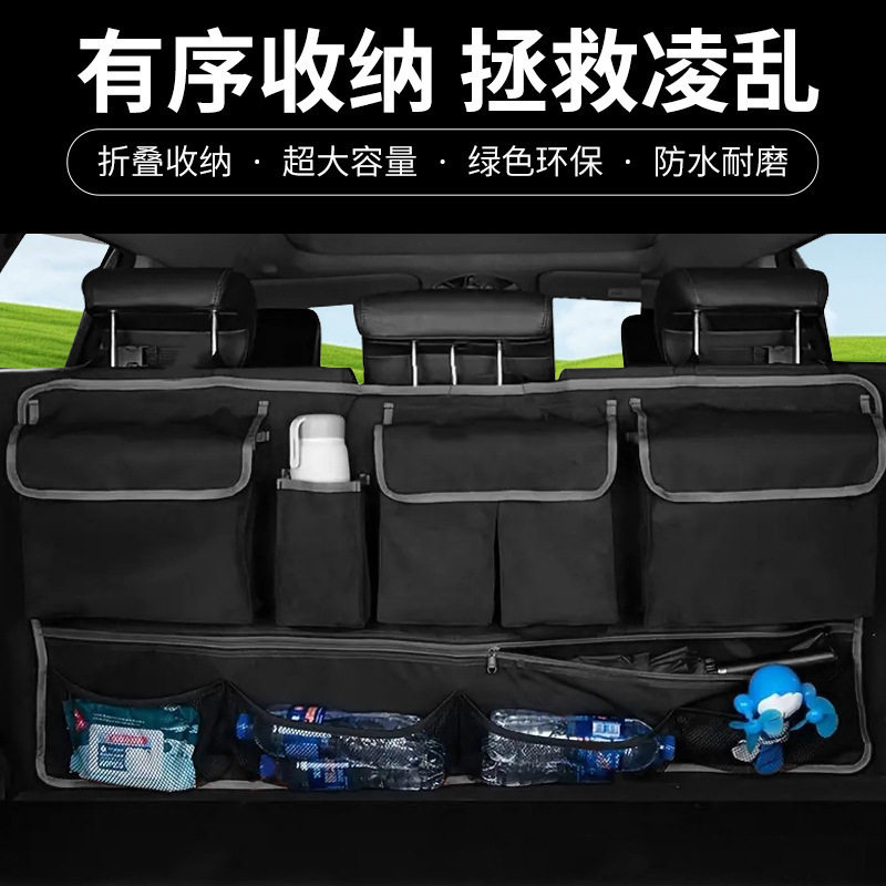 汽车后备箱收纳袋 牛津布椅背置物袋多多功能SUV车载网兜挂袋用品