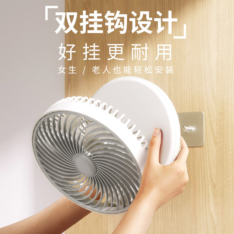 新款卡斐乐挂壁风扇迷你静音风