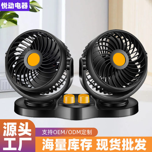 车载小24V车用强风静音制冷360