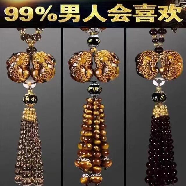新款高档汽车挂件天然虎眼石双貔