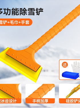 神器除冰扫雪多功能工具车载牛筋除雪铲汽车除雪刷子R-3108舜威