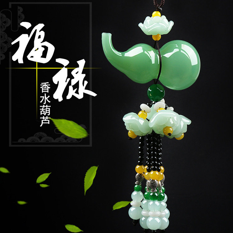 汽车香水挂件车内挂饰创意饰品